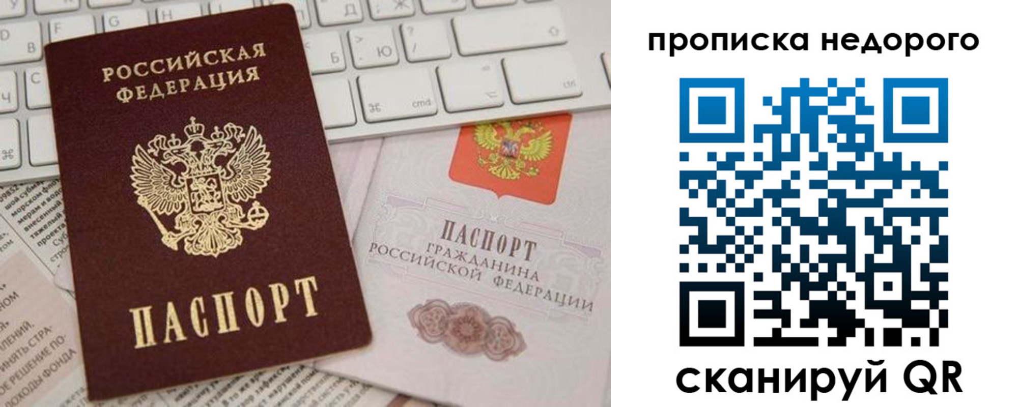 временная регистрация адрес в Пензе