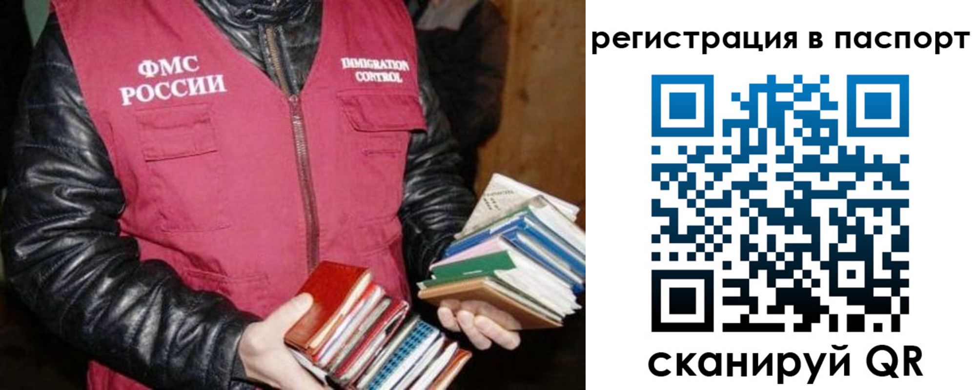 временная регистрация купить в Пензе