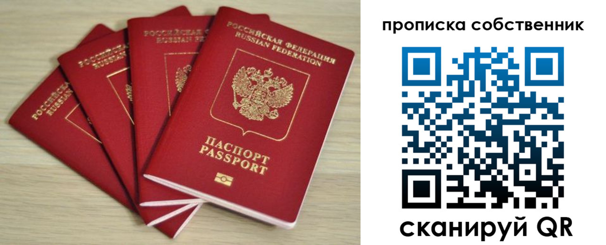 временная регистрация купить в Пензе