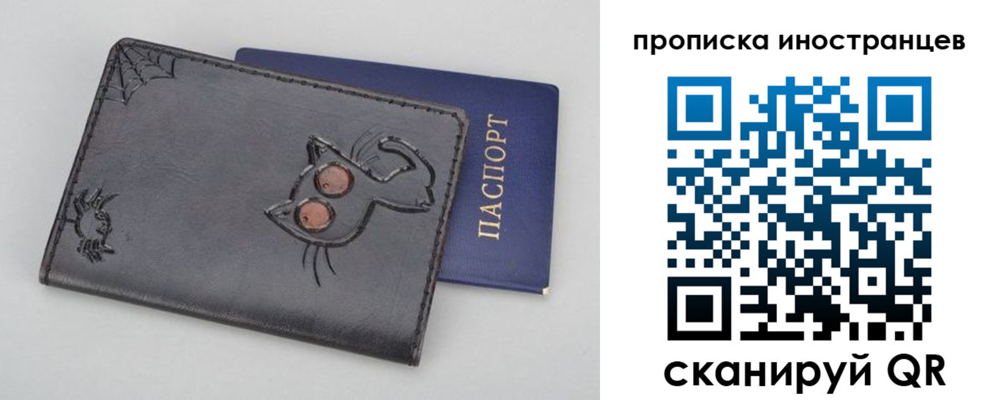 прописка в Пензе