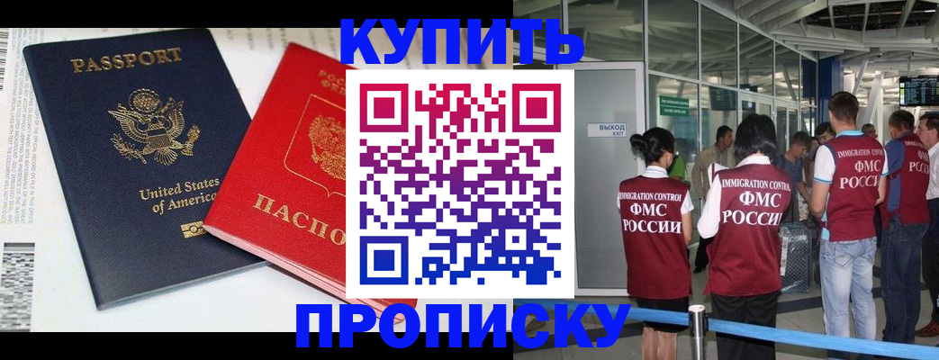 временная регистрация госуслуги в Пензе